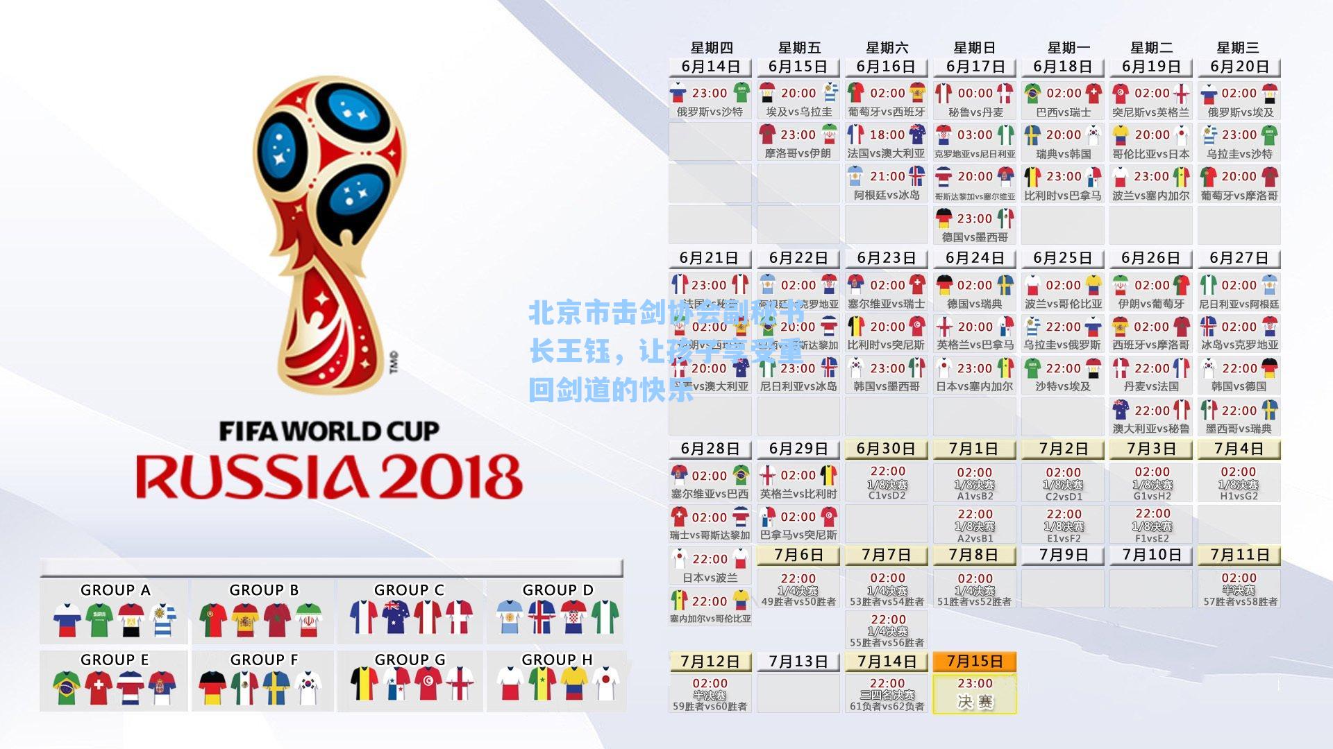 北京市击剑协会副秘书长王钰,让孩子享受重回剑道的快乐